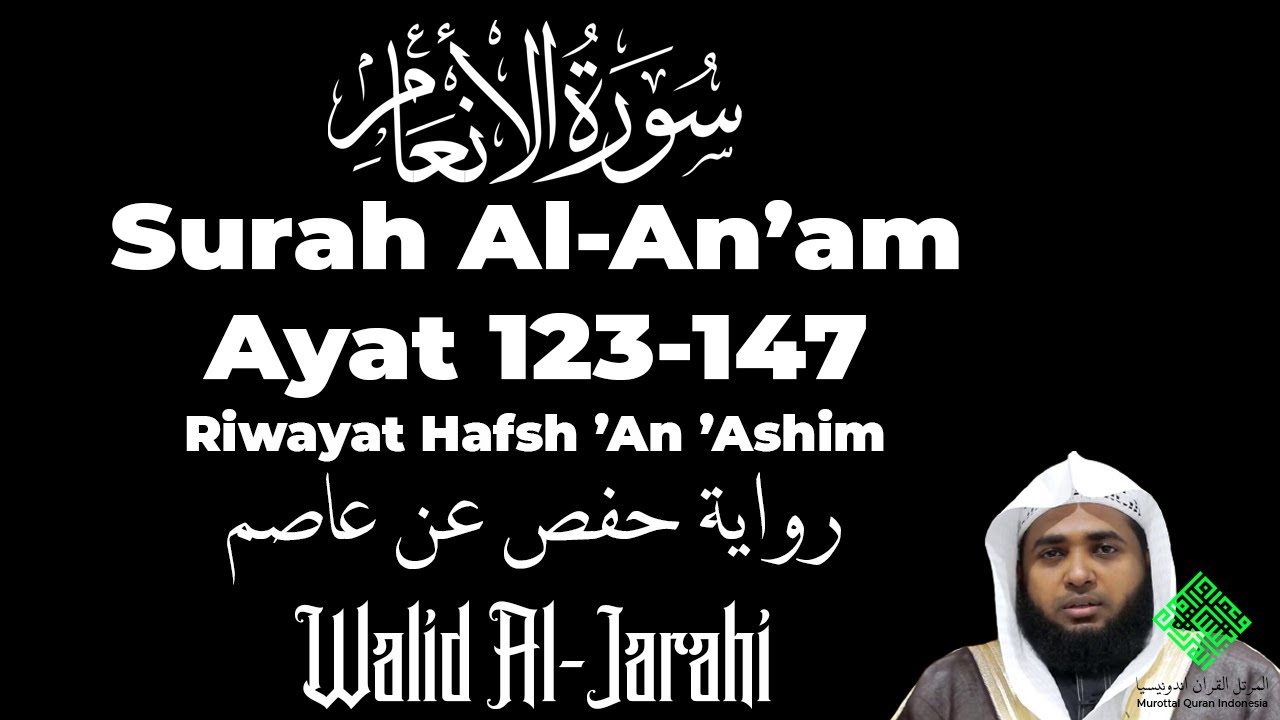 Surah Al An'am Ayat 123-147 - Walid Al Jarahi | سورة الأنعام الشيخ وليد الجراحي مقام العجم