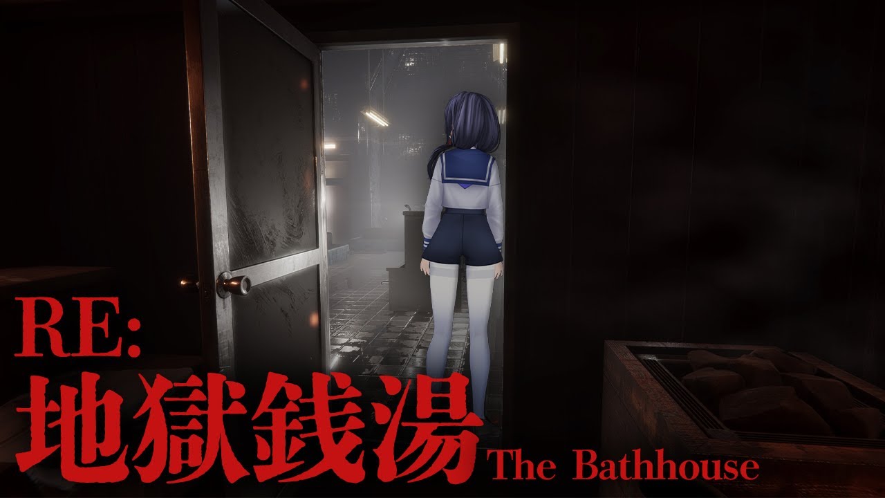 【RE 地獄銭湯│The Bathhouse】もうええて【先斗寧/にじさんじ】