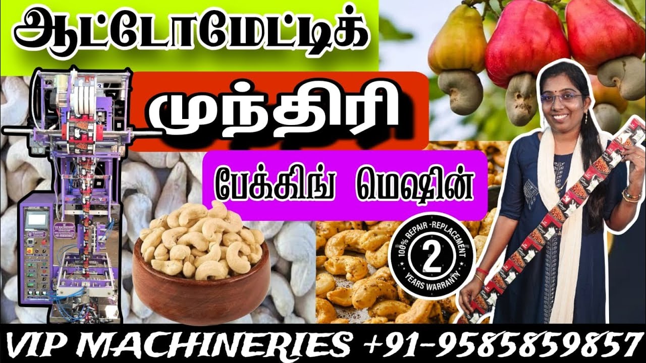 Cashew/Cashew Nut/Automatic Packing Machine/Dry fruits Packing/VIP Machineries +91-9585859857