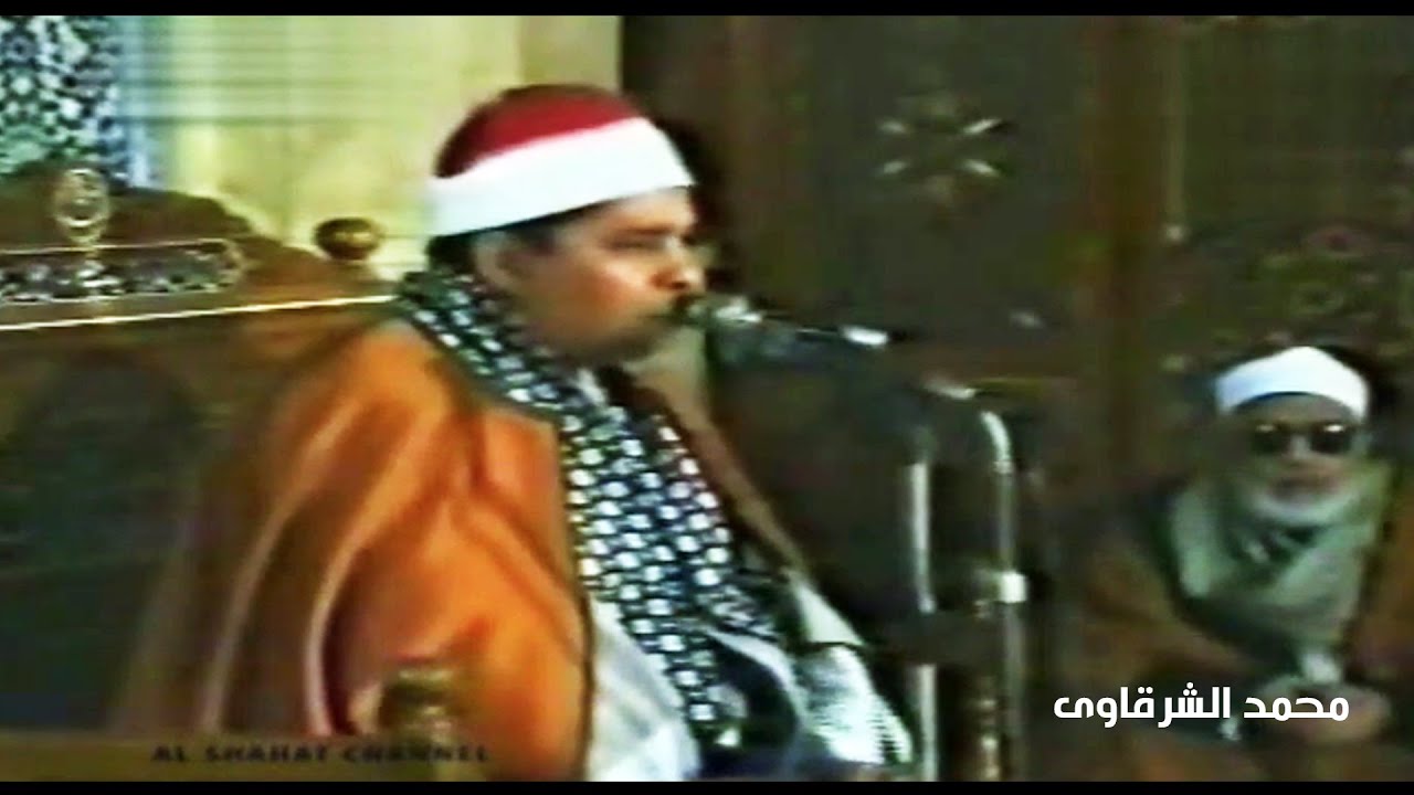 الشيخ الليثي رحمه الله 👈 سورة الحشر مسجد الحسين 👉 فيديو عام 1997 بجودة HD