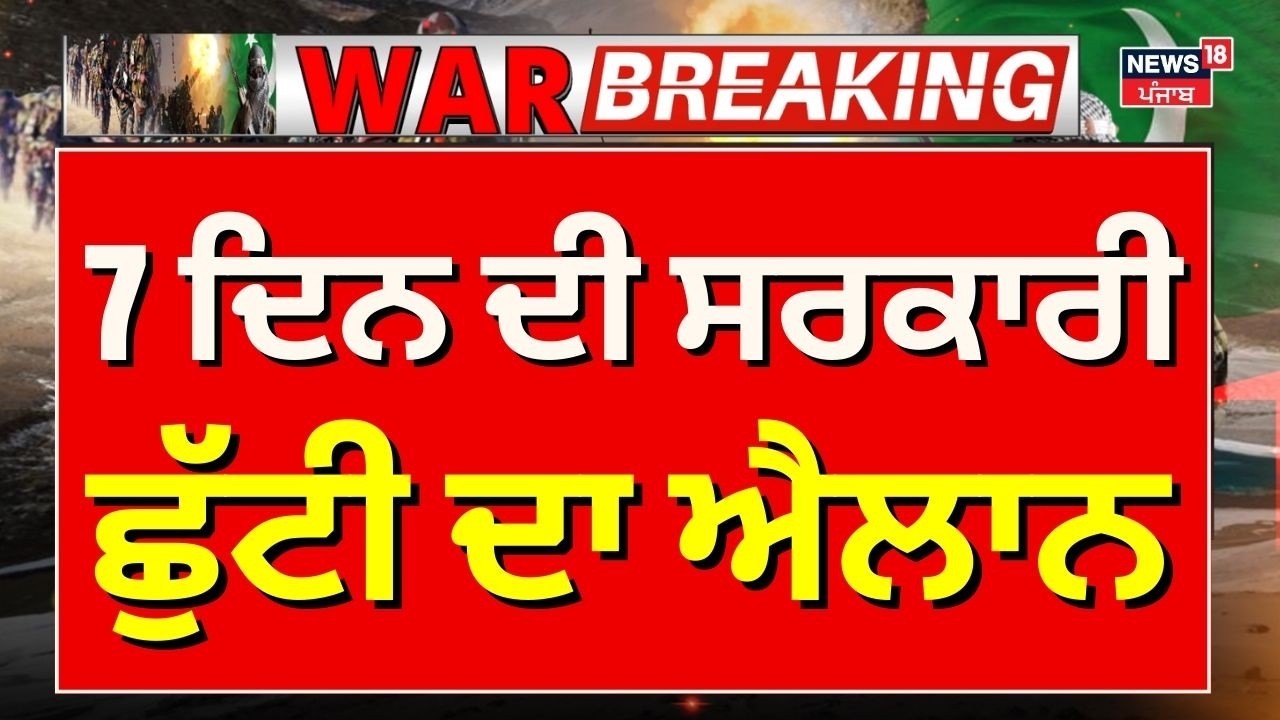 Live | Ali khamenei Death News |  7 ਦਿਨ ਦੀ ਸਰਕਾਰੀ ਛੁੱਟੀ ਦਾ ਐਲਾਨ | War News |  News18 Punjab | N18G