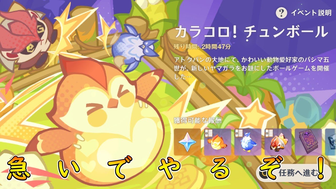 イ　ベ　ン　ト　終　わ　っ　て　な　い　！【#原神 】