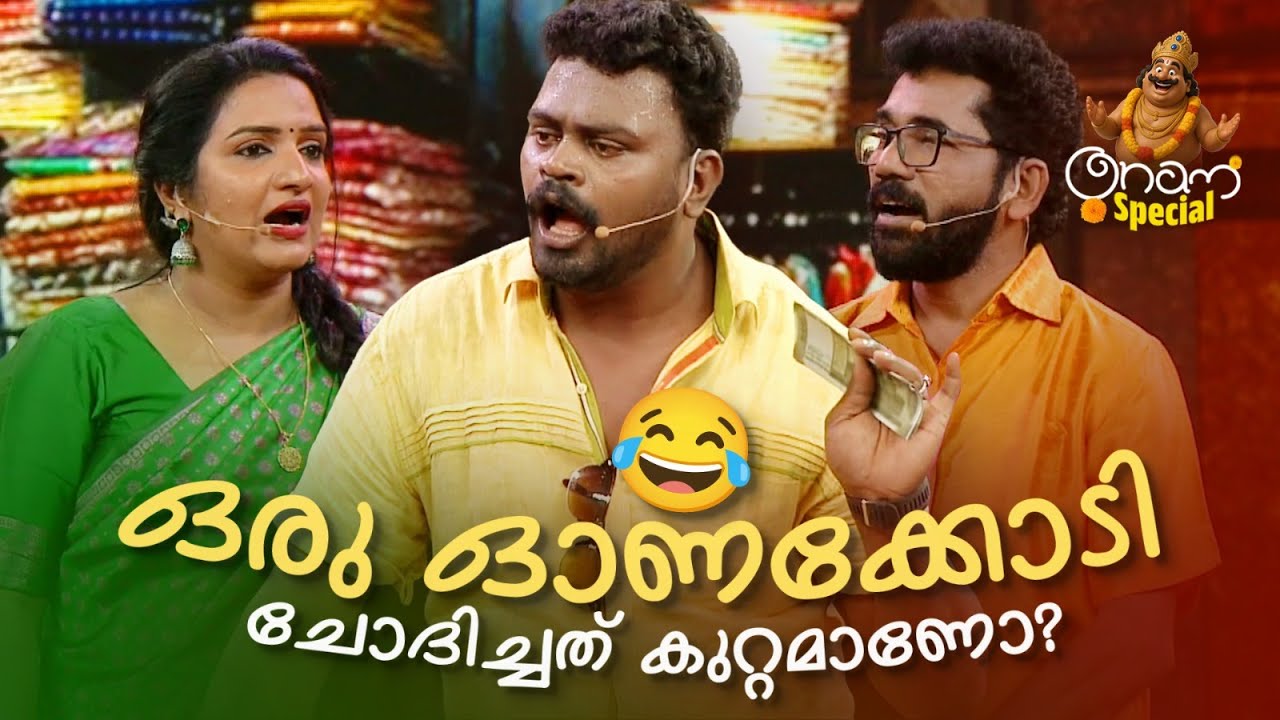 ഒരു ഓണക്കോടി ചോദിച്ചത് കുറ്റമാണോ? 🤩🤣 #Vintagecomedy | COMEDY MASTERS | Fun@AmritaTVArchives