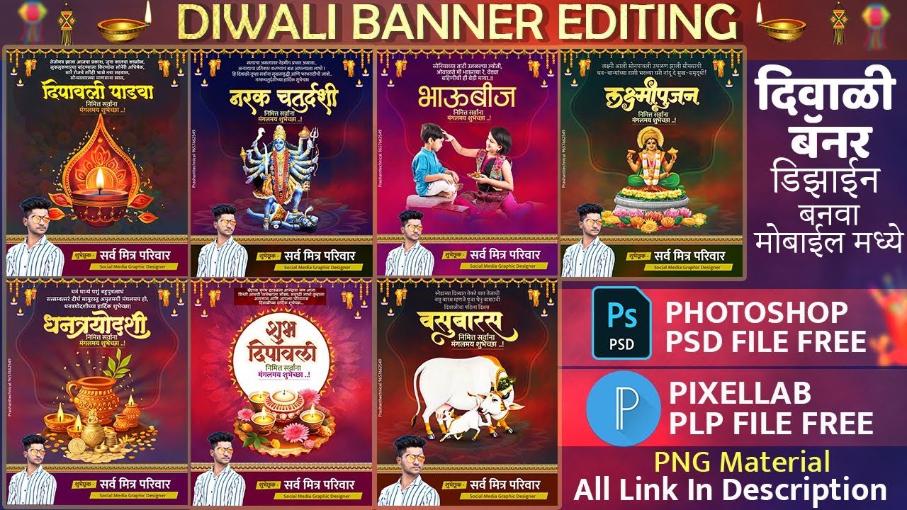 diwali banner editing 2024 | Diwali banner plp | diwali banner psd | diwali 7 banner editing