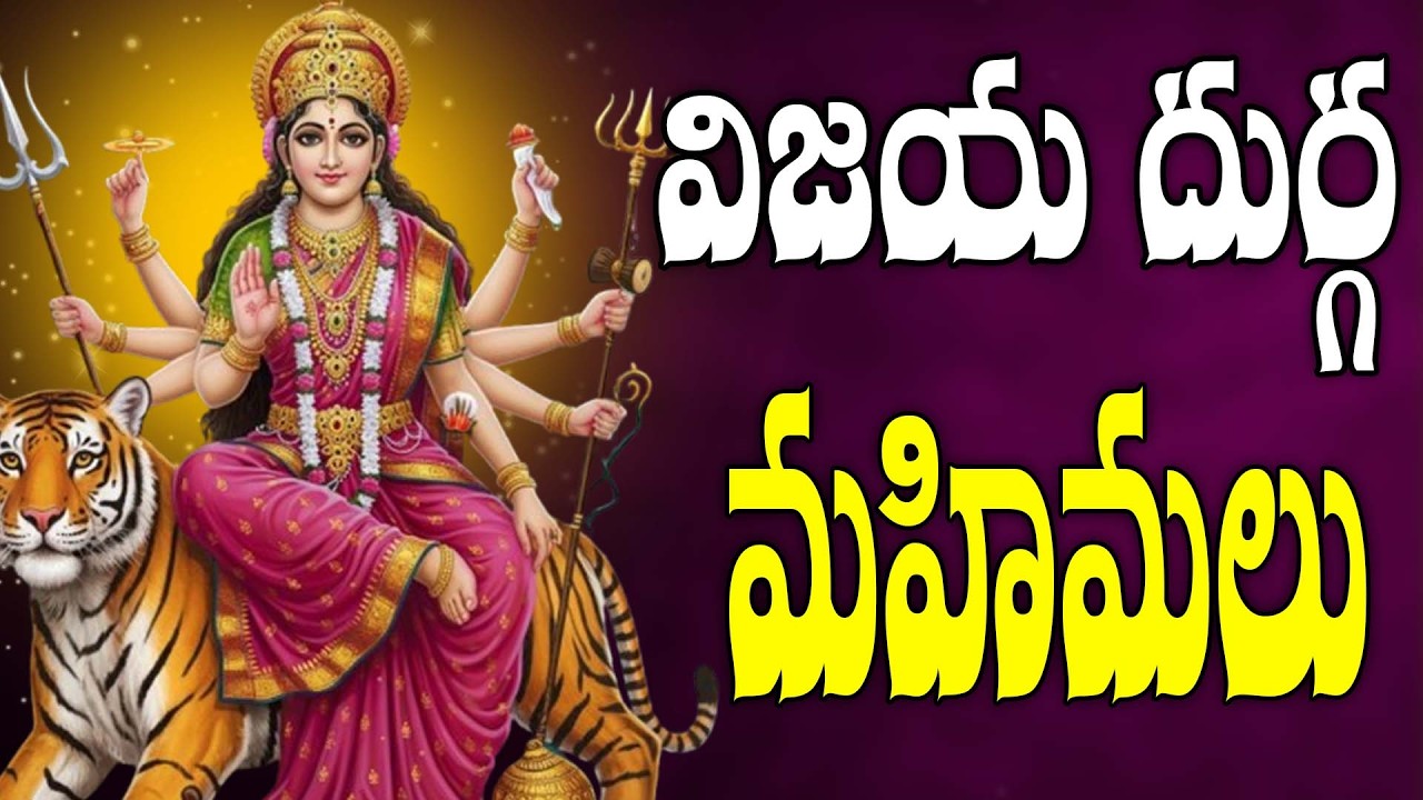 JAI VIJAYA DURGA || Kanaka Durgamma New Song 2026 || Vijayawada Durga Devi Songs || Jukebox