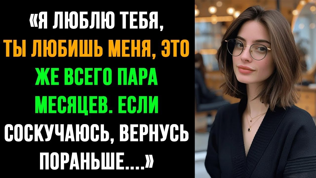 🔥 САГА О ПРЕДАТЕЛЬСТВЕ И ВОЗМЕЗДИИ_ МОЙ НЕОЖИДАННЫЙ ПУТЬ МЕСТИ! 💔