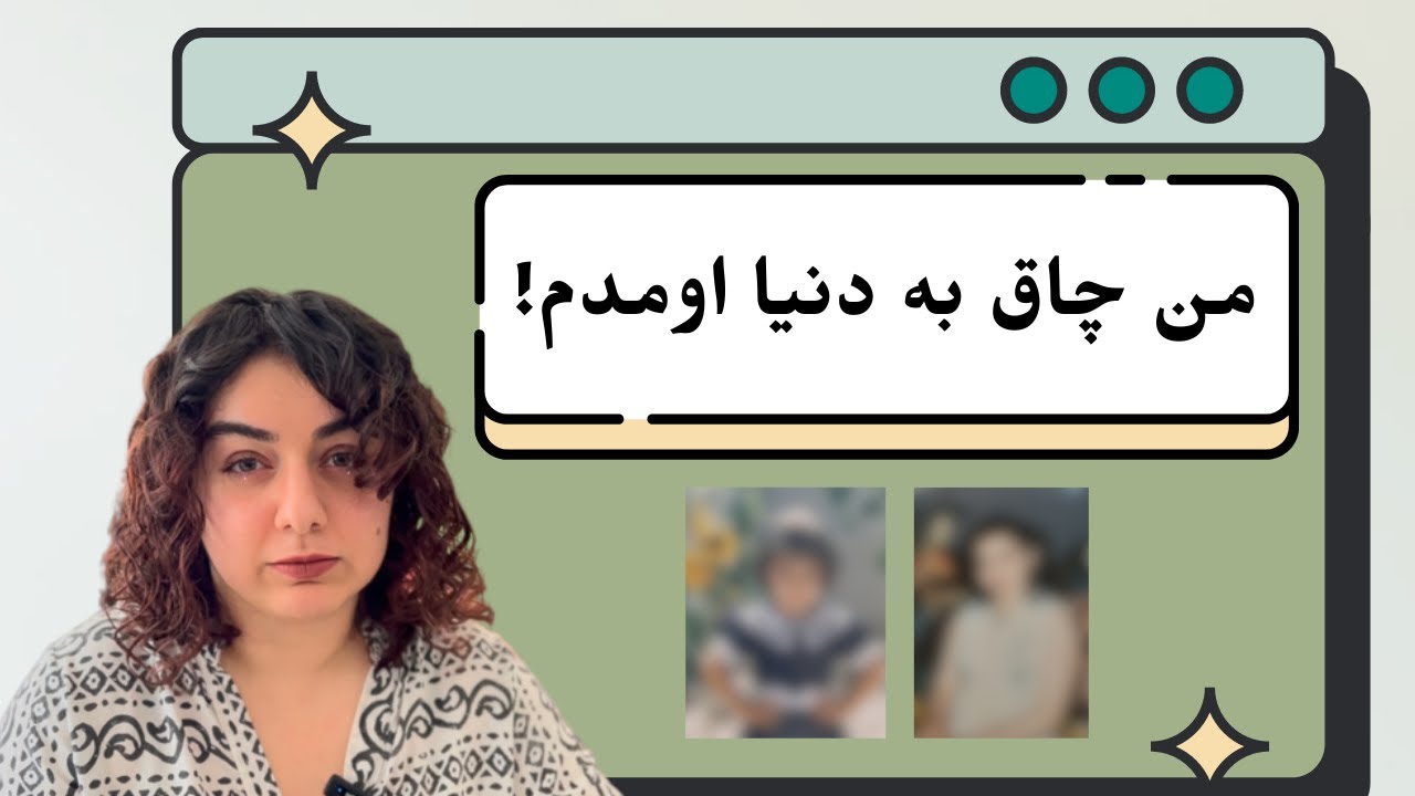 داستان چاقی من و شروع ارتباط و آشتی من با بدنم