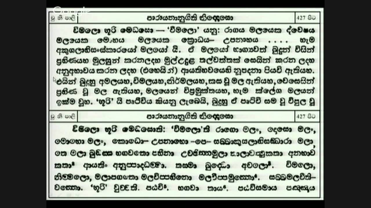 [28/28] - ආර්යන්ට පමණක් වැටහෙන නිරුක්ති ඥාණය - (Season 01)