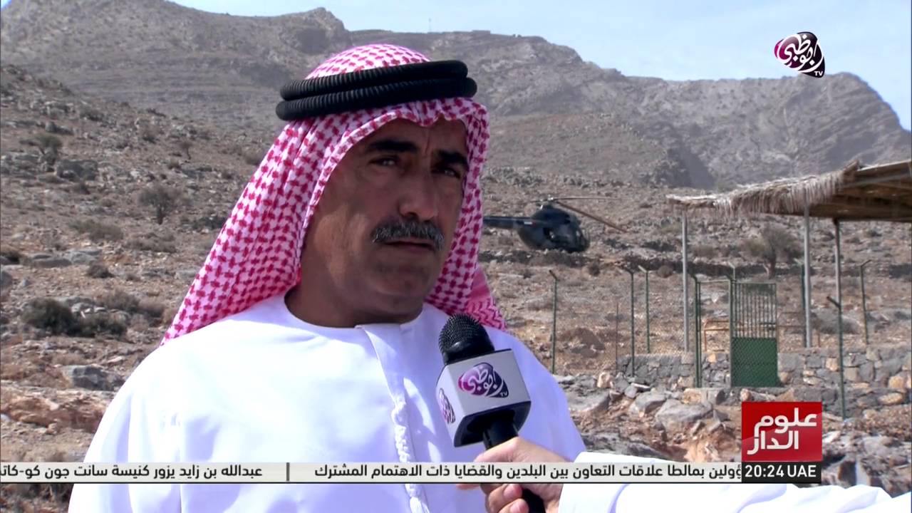 علوم الدار ترافق جناح الجو برأس الخيمة