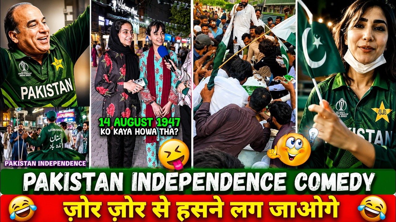 🤣 Pakistan Independence Day 14 August Funny Celebration 😄 Try no to Laugh