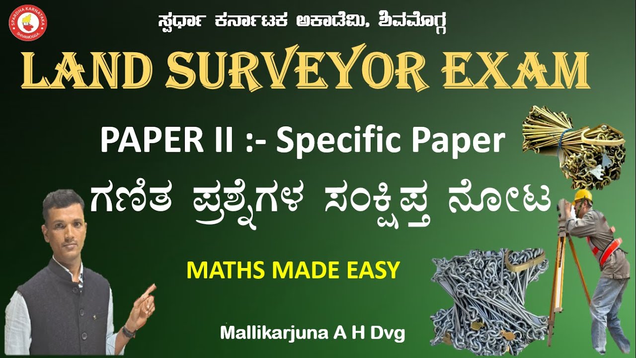 Land Surveyor Exam|Paper II-Specific Paper|Maths Questions Analysis by Mallikarjuna A H Dvg