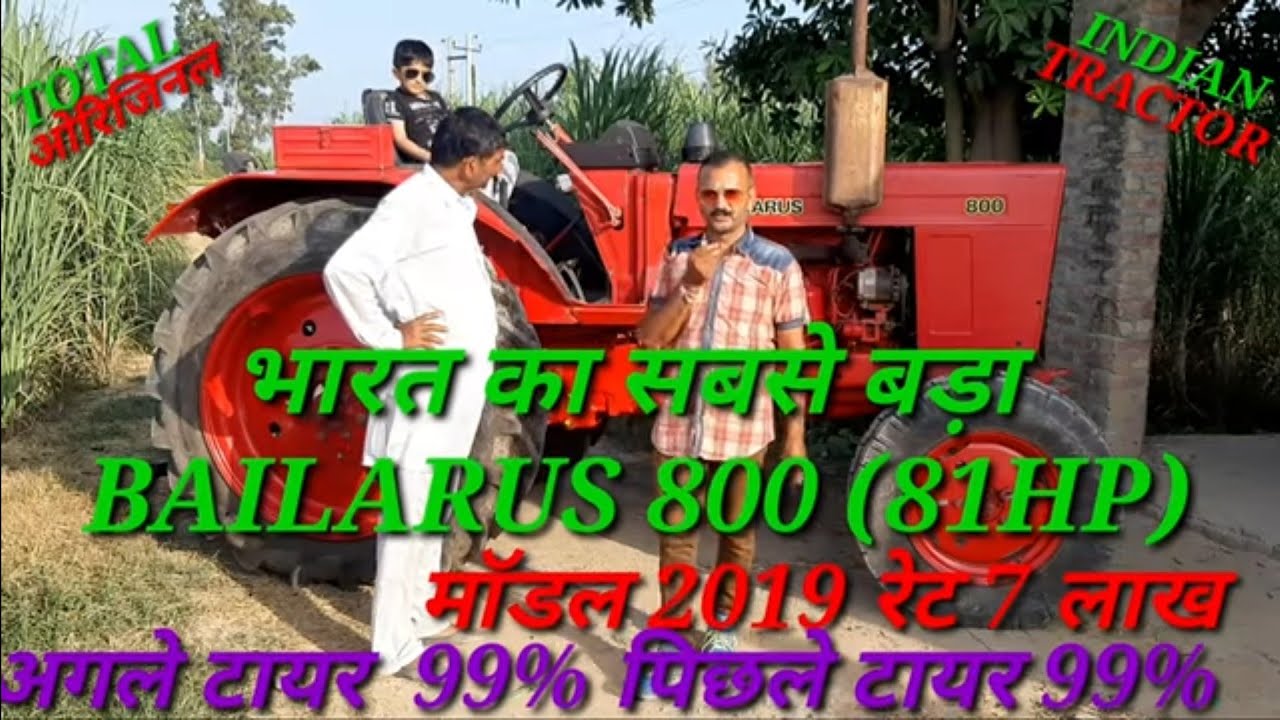 BELARUS 800 भारत का ईकलोता सबसे बड़ा 81hp // Belarus 800 // indian tractor // Belarus modify