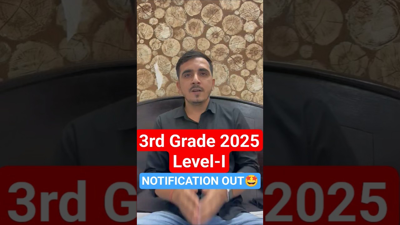 3rd Grade 2025 Level-I Notification Out🤩l3rd Grade 2025 Latest Update #shorts #3rdgrade2025 #updates