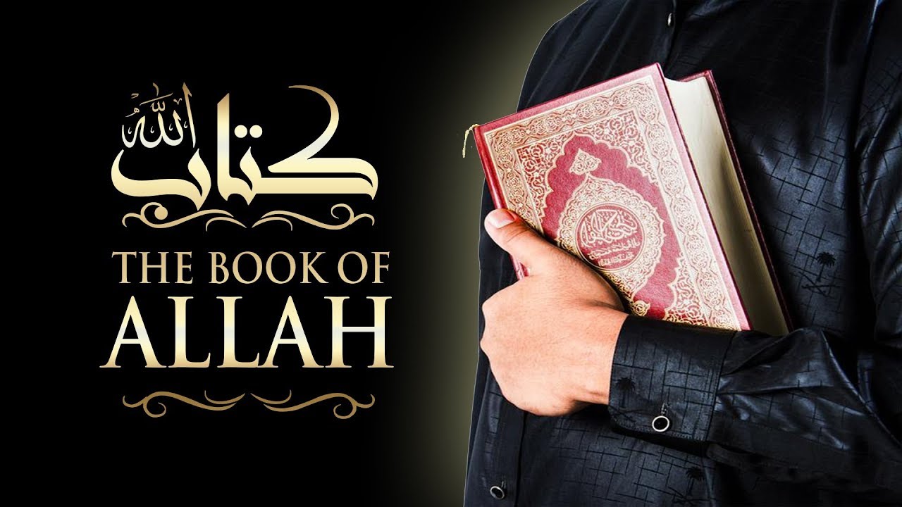 Nasheed The Book of Allah | نشيد : كتاب الله