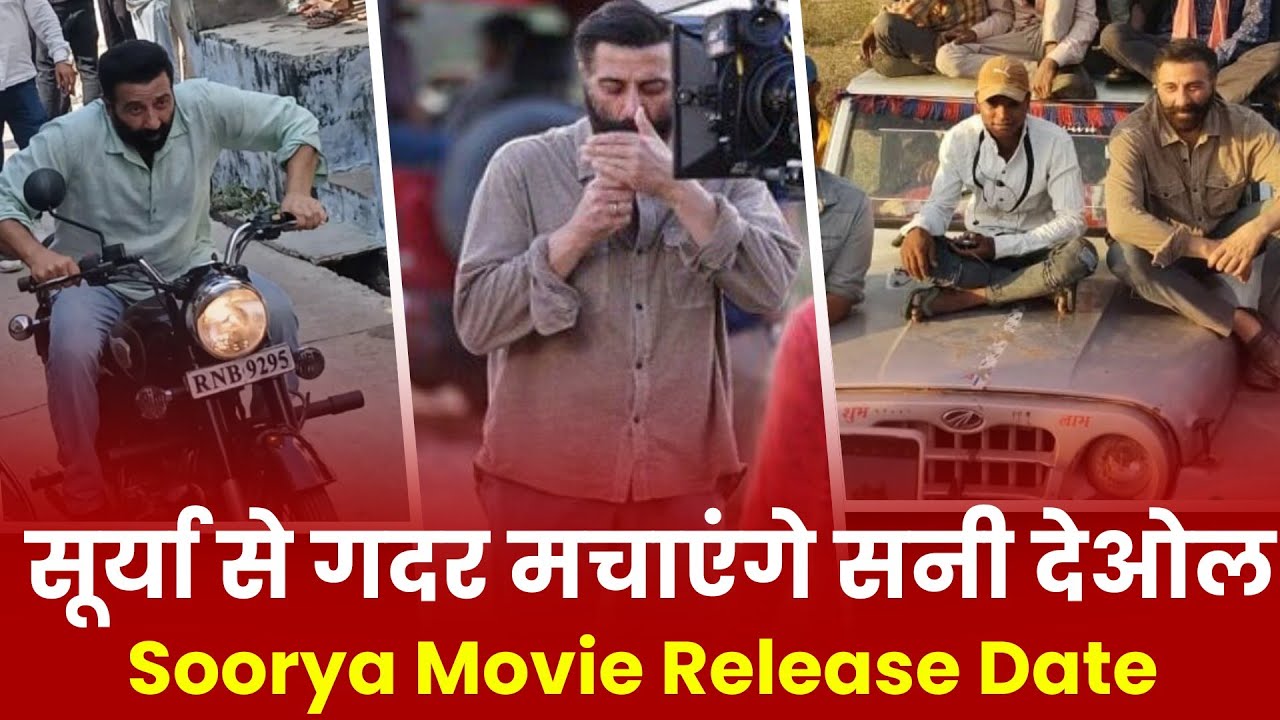Soorya Movie Trailer। Soorya Movie Teaser। Suny Deol Soorya Movie Update। Suny Deol Coal King 