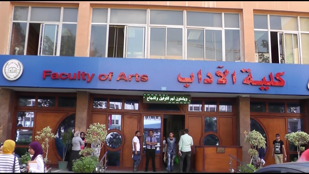 فيلم تسجيلي عن كلية الآداب جامعة المنوفية - من إنتاج وحدة الإنتاج الإعلامي بالجامعة