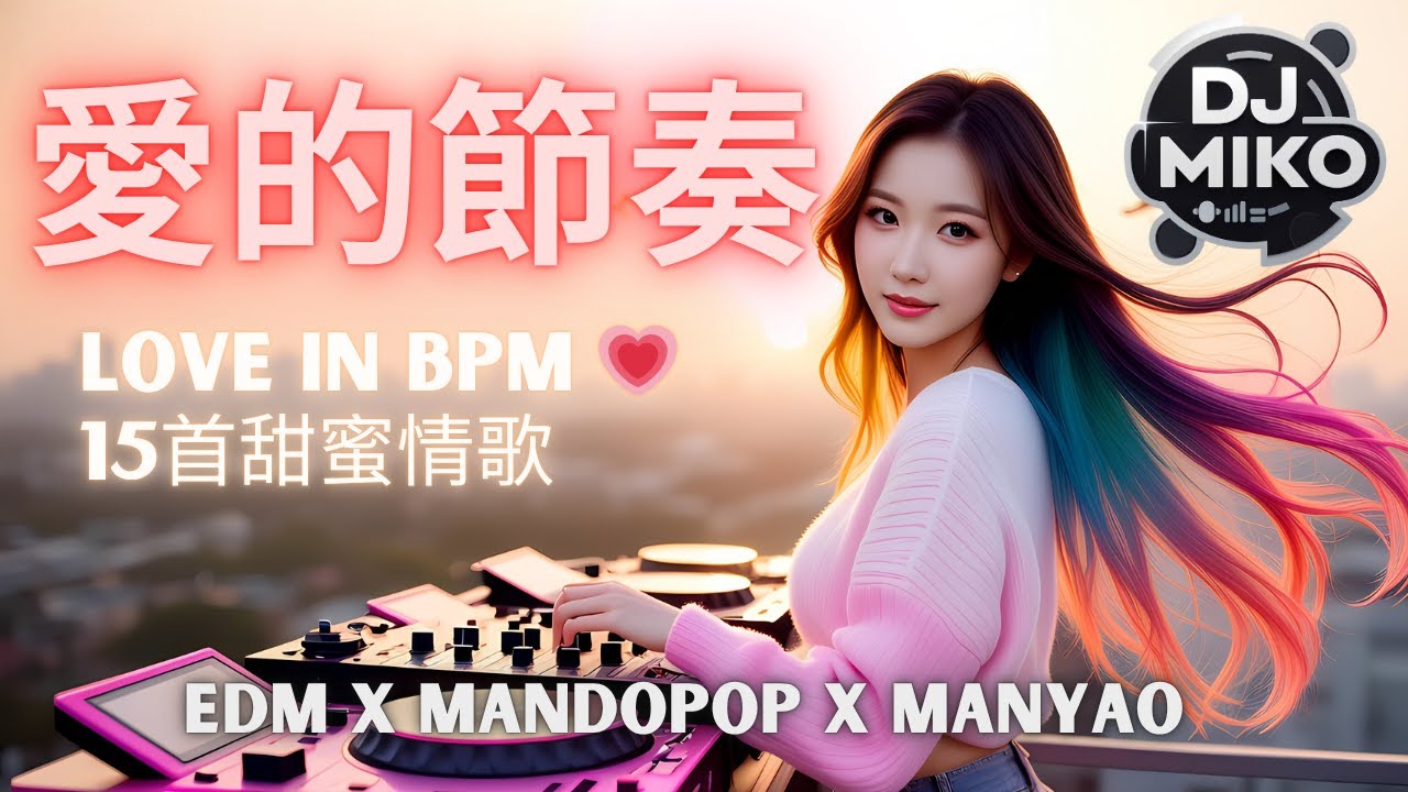 LOVE IN BPM 💖 EDM &times; Manyao &times; Mandopop Chinese Love Mix | VOL 4 | DJ MIKO Original