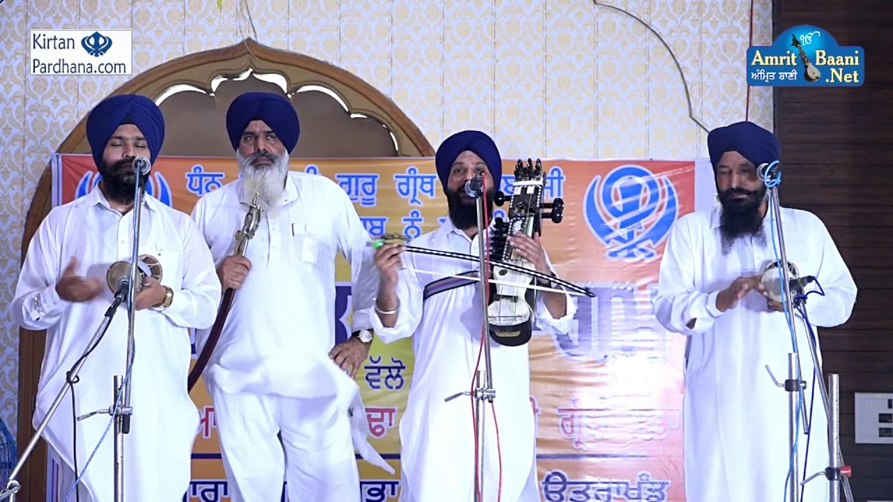 Dhadi Jatha Bhai Lakhwinder Singh Ji Sohal - 02Sep2018, Bazpur Uttrakhand