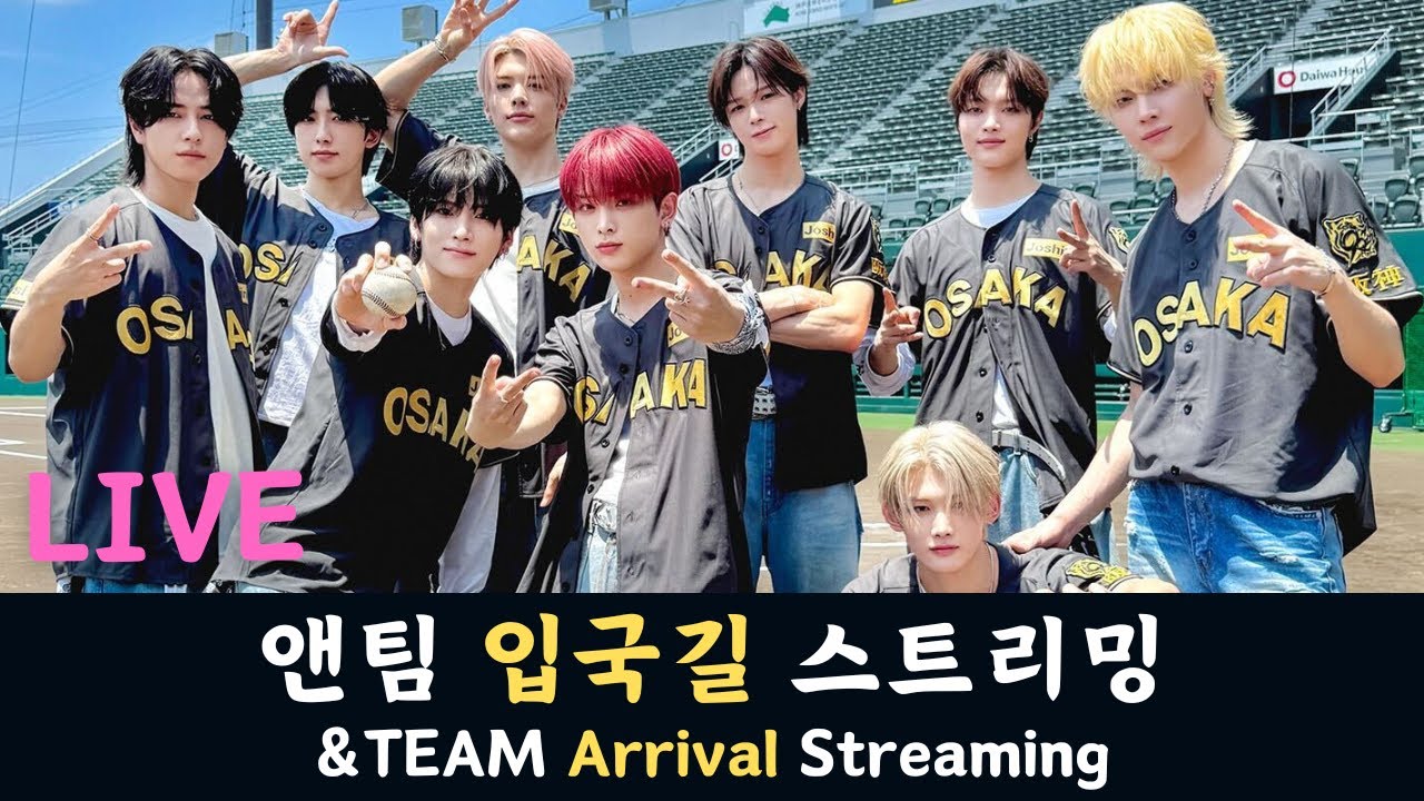 [LIVE] 앤팀 입국길 스트리밍 &TEAM Arrival Streaming | GMP 250824