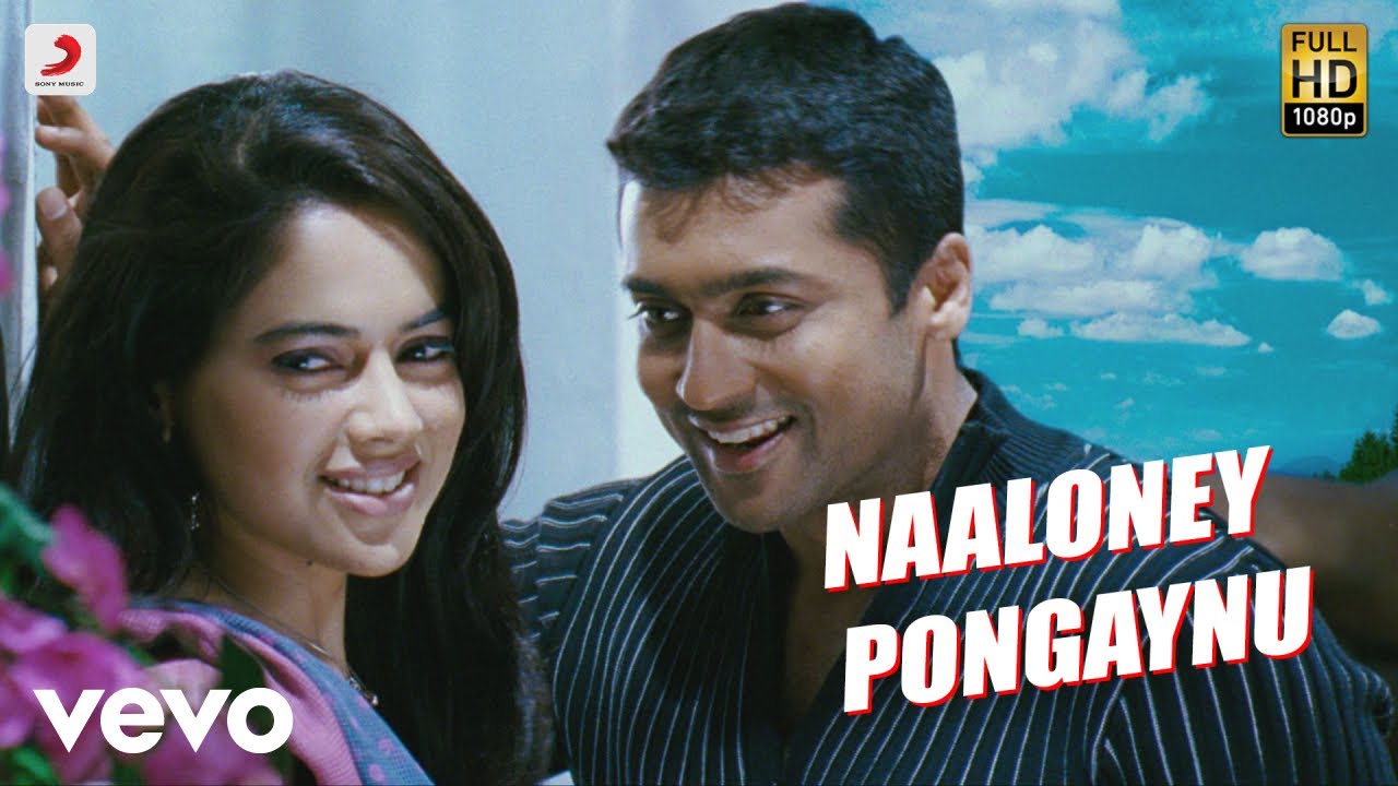 Surya S/o Krishnan - Naaloney Pongaynu Telugu Video | Suriya | Harris Jayaraj