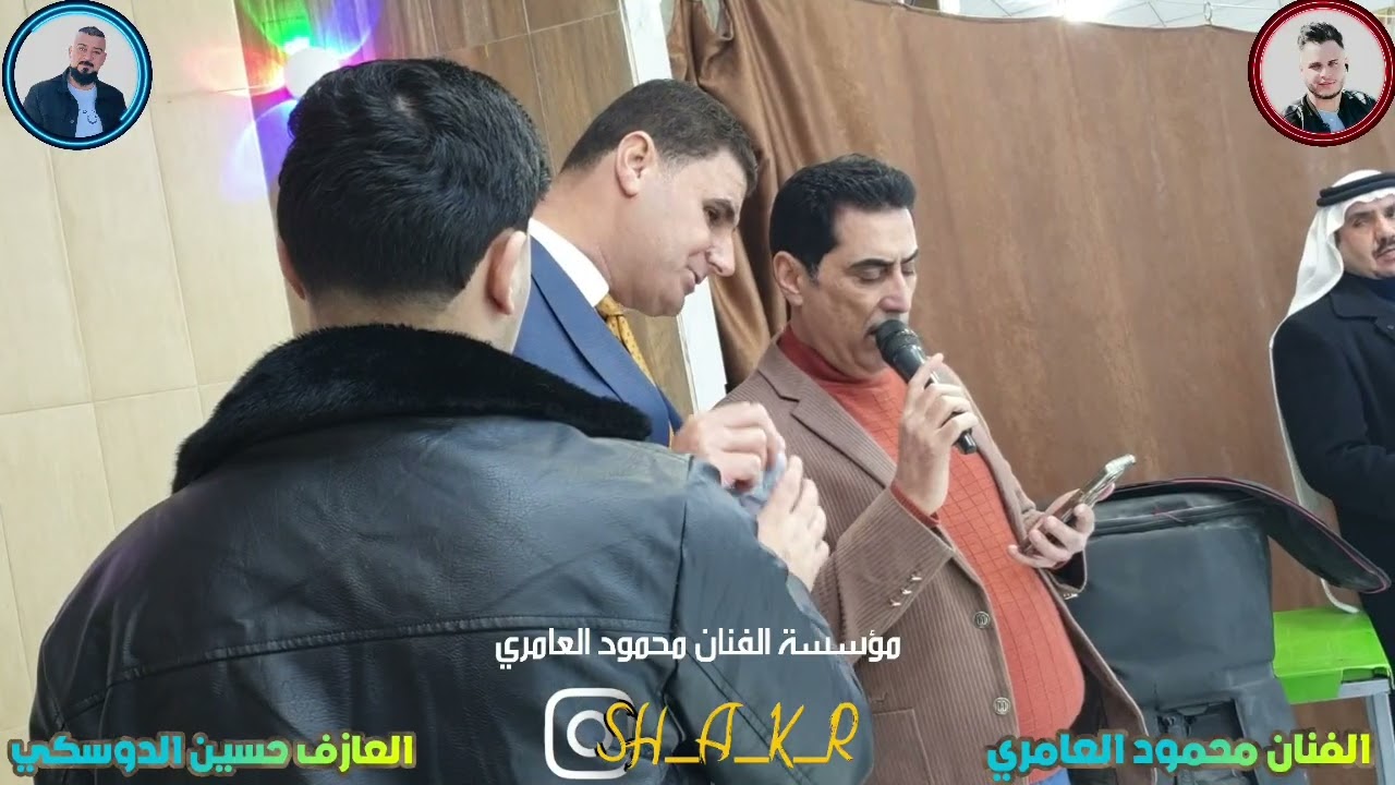 حفله مهندالعكيدي الفنان محمود العامري والعازف حسين الدوسكي 