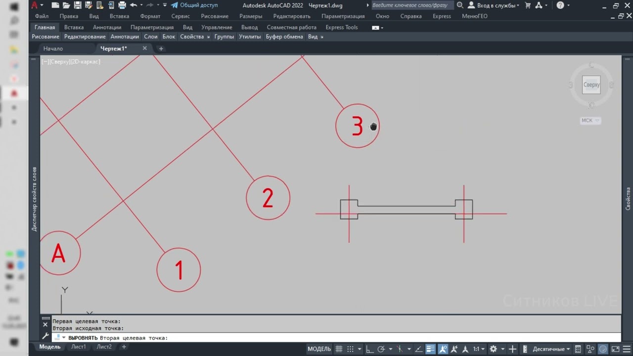 Изучаем Автокад (AutoCAD). Готовим разбивочник. Работаем с блоками.