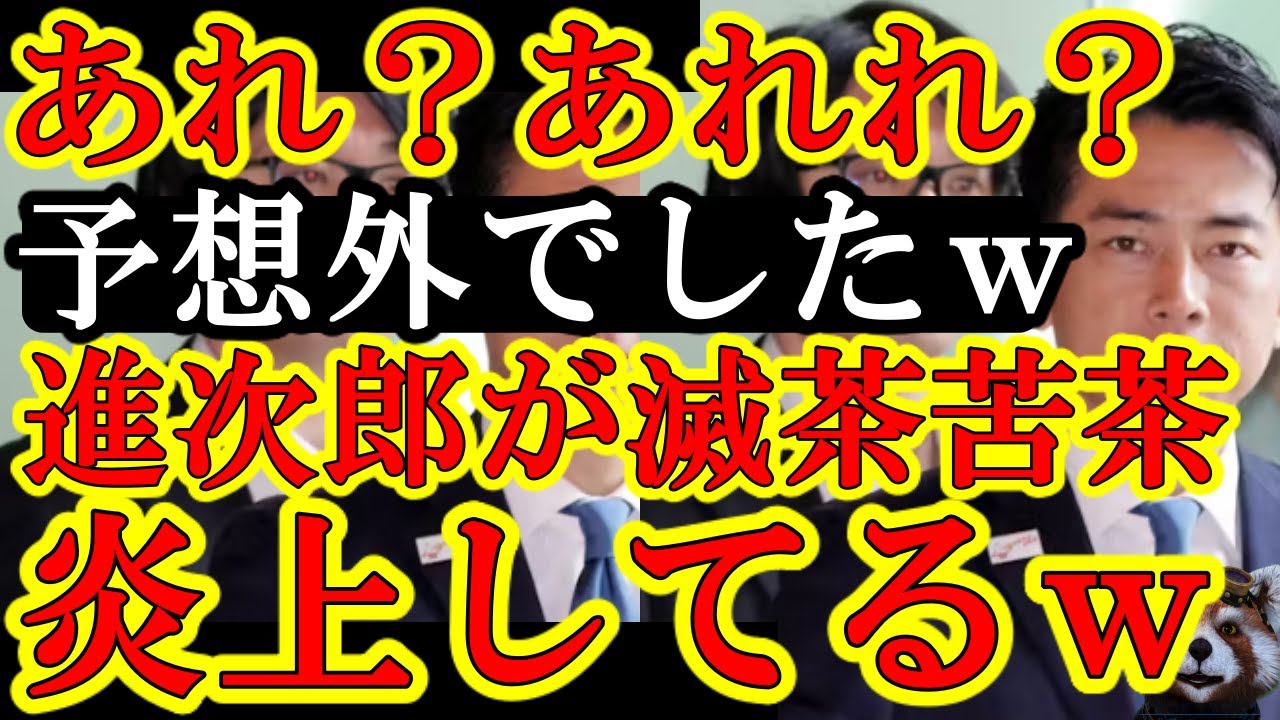 【あら！大炎上してるｗ俺の予想に反して『進次郎がステマ疑惑で大炎上ｗ』マジかｗ】複雑なんだよなｗこの程度の情報で大炎上してしまう進次郎は総理総裁にふさわしいのか？正直勿体ないとも思うけどね。マスカット