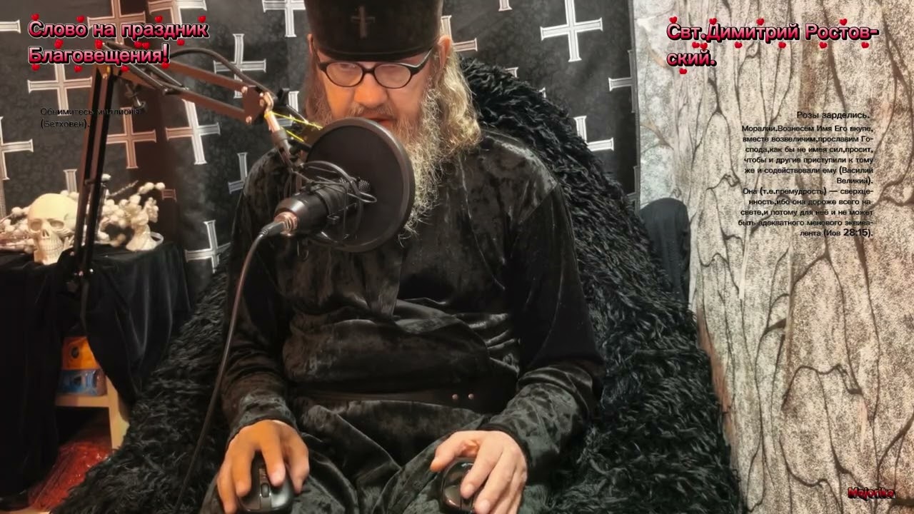Слово на Благовещение Пресвятой Богородицы! 1  ч. Свт. Димитрий Ростовский.