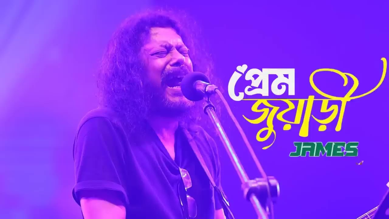 প্রেম জুয়ারি ।। Prem Juari ।। Arts BD