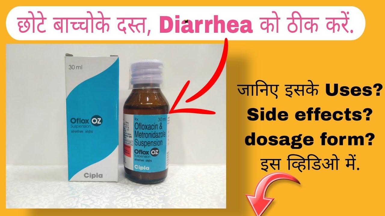Warning: Oflox oz syrup Side Effects for Baby