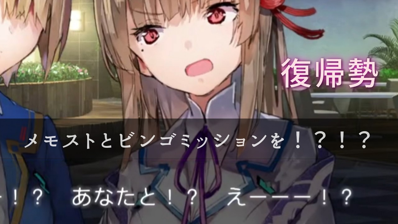 えろ！えろ！びんご！【ネタバレ注意⚠️】【ヘブバン】【初心者】【アナデン民】【Steam版】