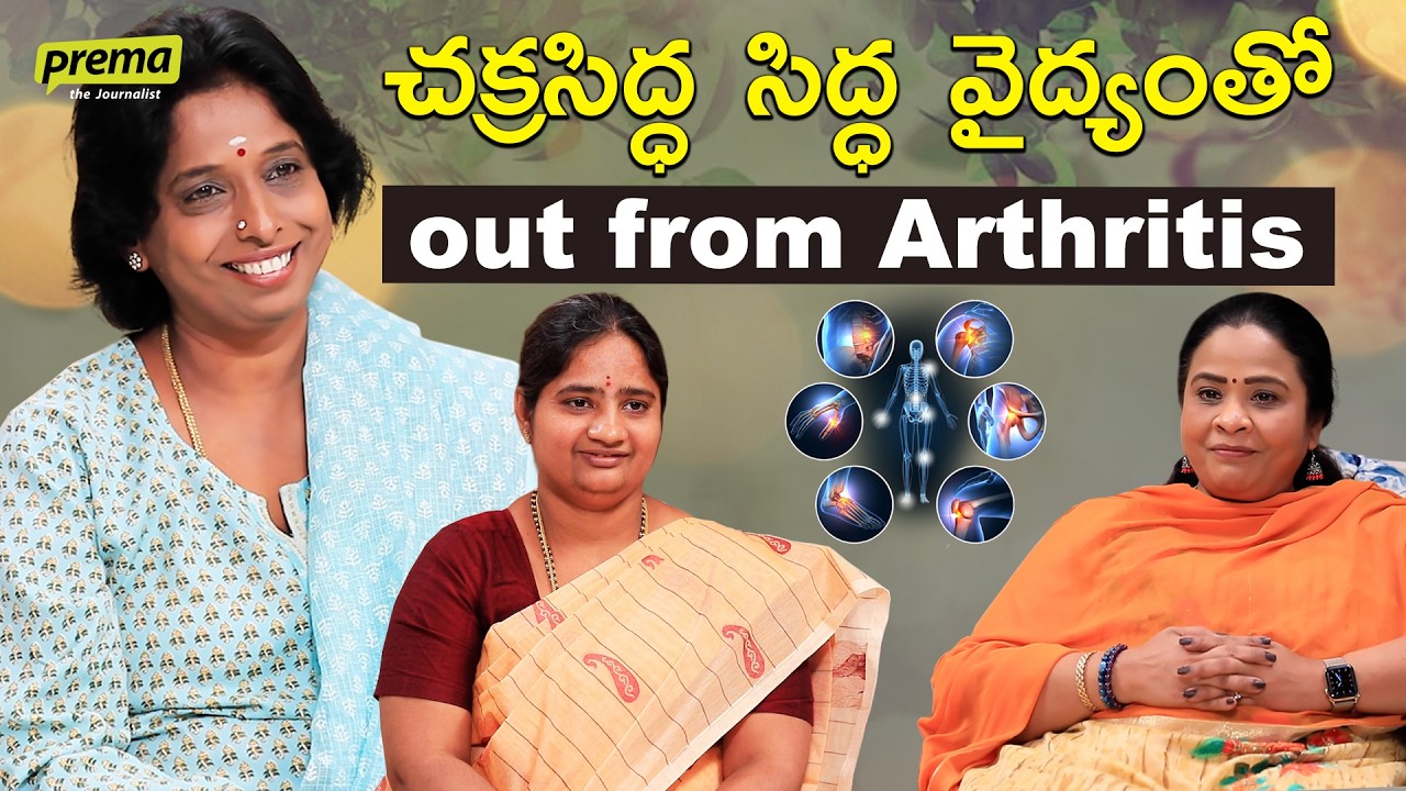 Getting rid of Arthritis | Dr Sathya Sindhuja | ChakraSiddh Healing Centre | EP 27
