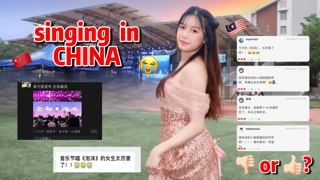 MY FIRST TIME PERFORMING IN CHINA! 🇨🇳🏫 浅浅记录一下我在音乐节上台唱歌🎤