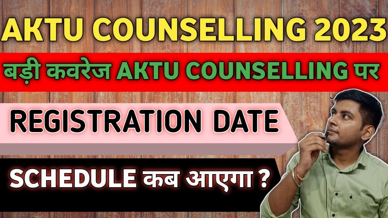 AKTU COUNSELLING 2023 REGISTRATION DATE | AKTU COUNSELLING UPDATE | AKTU COUNSELLING SCHEDULE 2023