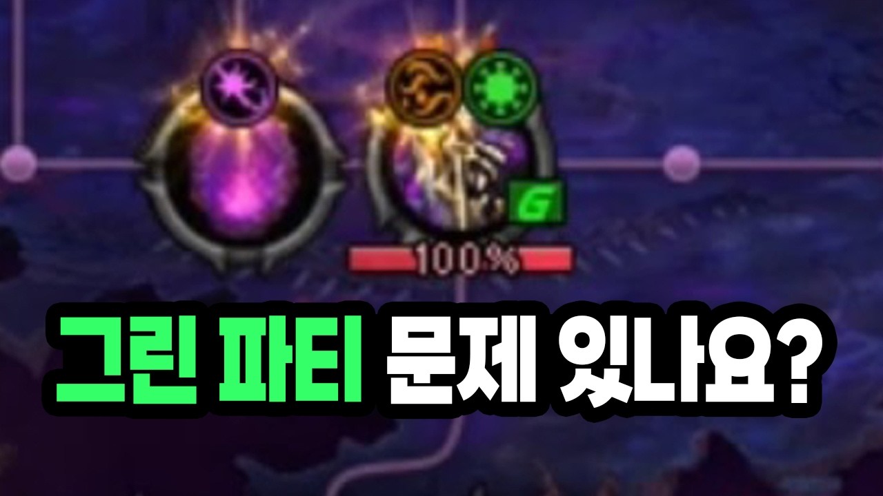 디레지에 레이드 : 악연 0클 구조대 1회차 하이라이트