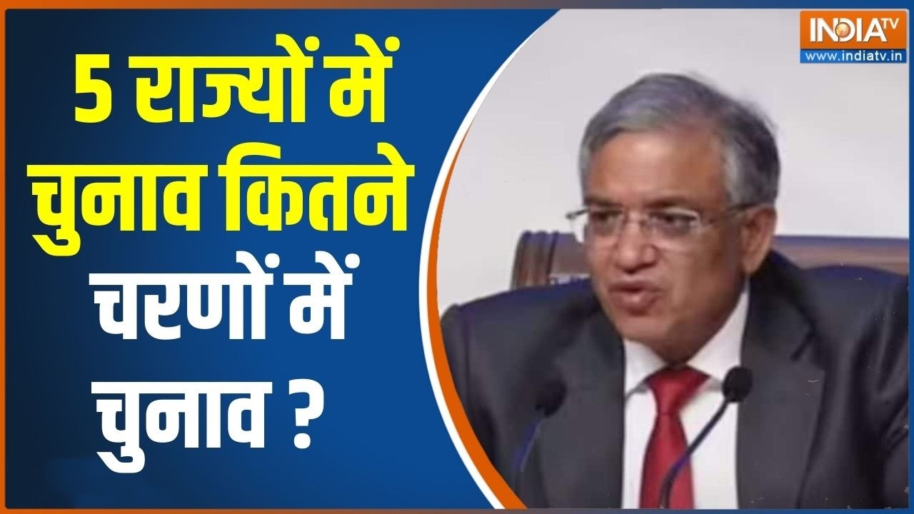 ECI Announced Election Date : 5 राज्यों में चुनाव कितने चरणों में चुनाव ? Bengal | Kerala | Assam