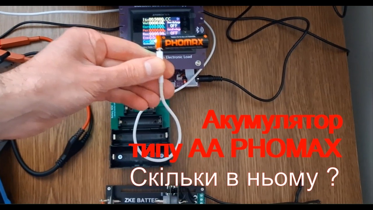 Аккумулятор Phomax