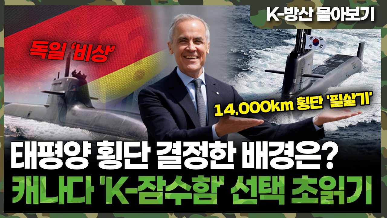 [K-방산] (전편 다시보기) 