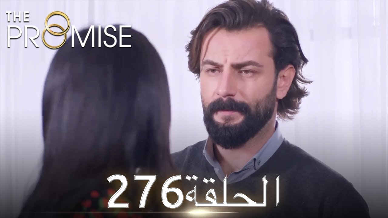 اليمين الحلقة 276 | مدبلج عربي