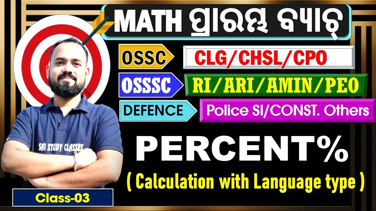 Percent%  | Math | Class-3 | OSSC / OSSSC & Nursing Officer All Exams 2026 | DG Kar