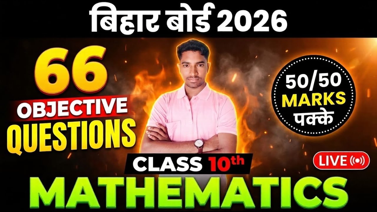 Bihar Board Class 10th Math All Pyq Objective Question 2026🔥|| Class 10 math 50+ VVI Objective🤩||