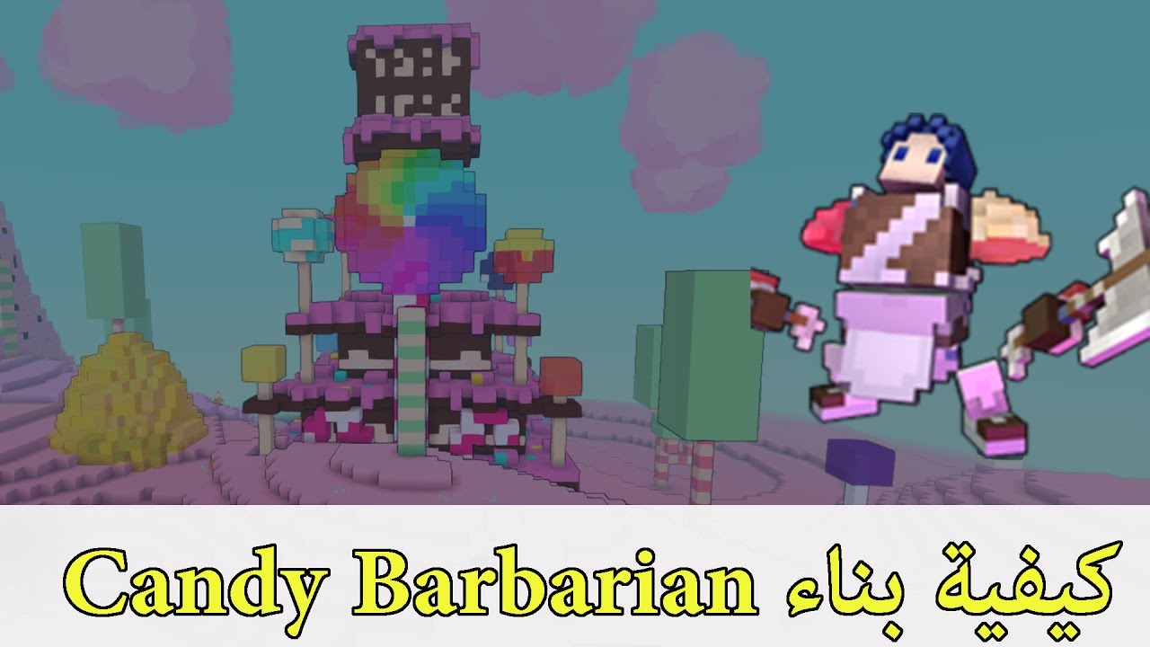 Trove | Tank Candy Barbarian شرح بناء شخصية