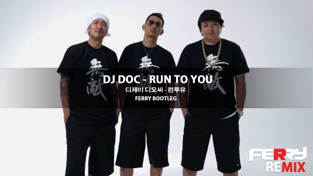 DJ DOC - Run To You (Ferry Bootleg)