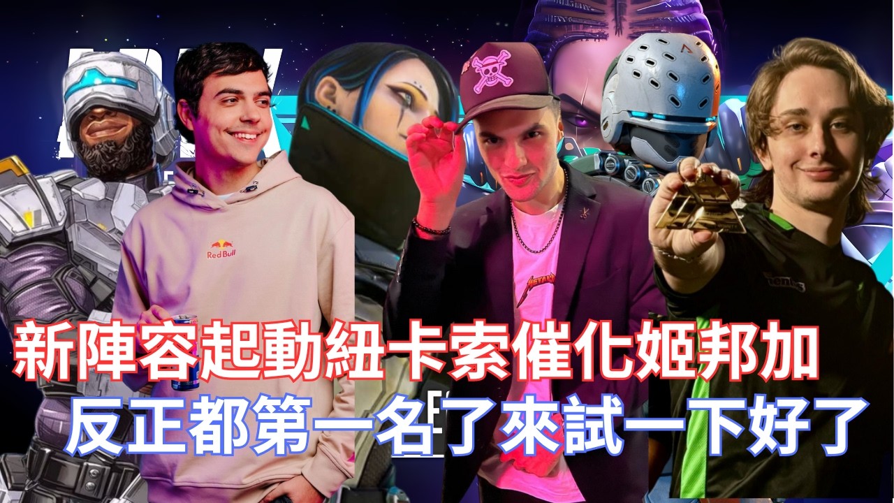 【Genburten】新陣容起動紐卡索催化姬邦加，反正都第一名了來試一下!有人不知道紐卡索救人可以取消!好像還蠻有料的!!!@Zer0 @ImperialHal