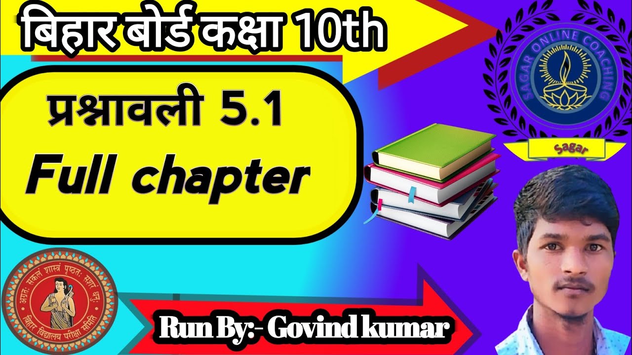 prashnawali 5.1 class 10th || Ncert class 10th math exercise 5.1 full solution || math byGovind sir#