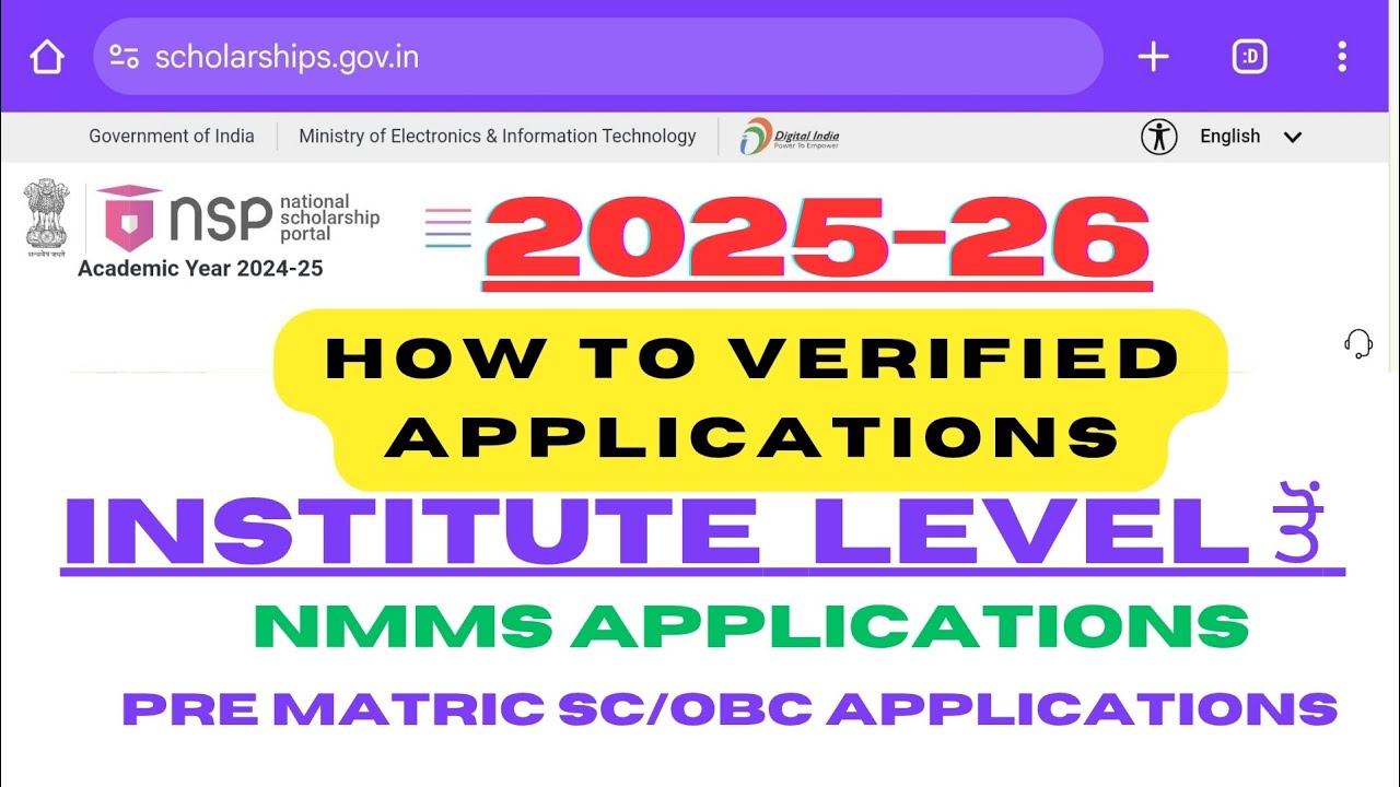 How to verify applications on NSP at Institute level