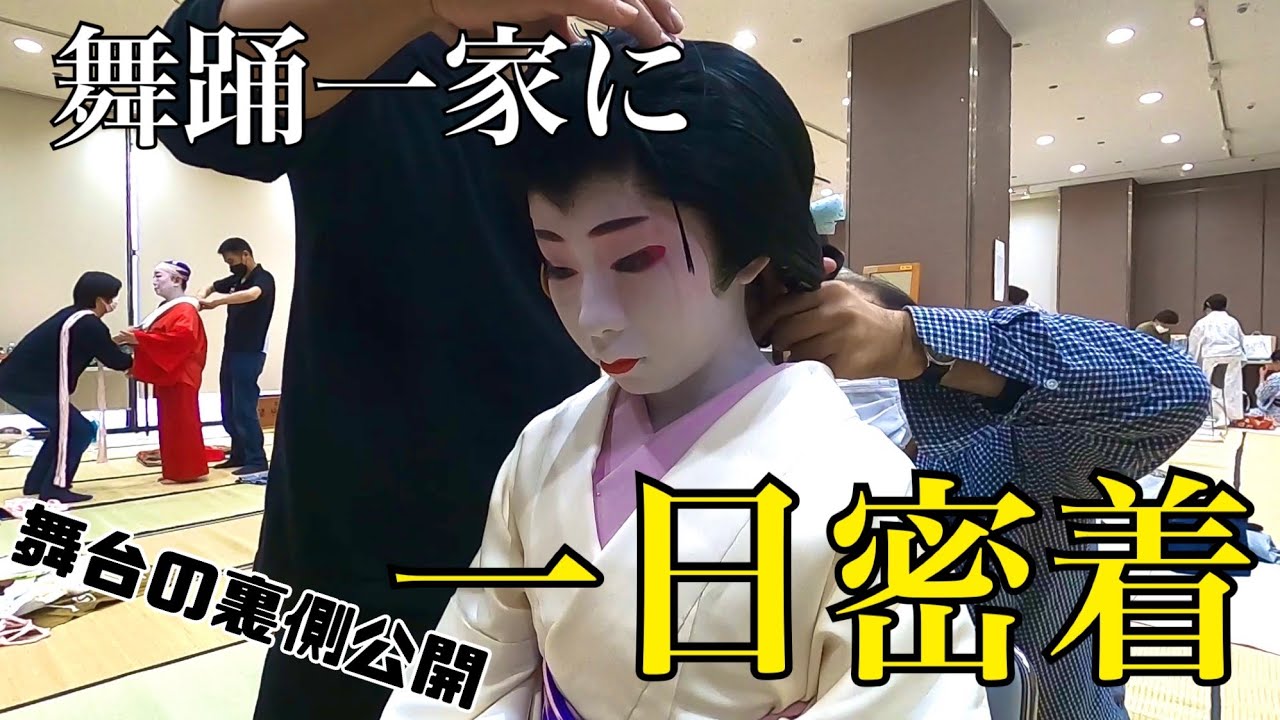舞踊一家の1日に密着してみた【鵬扇流舞の会】日本舞踊japanese traditional dance