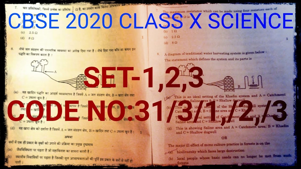 SCIENCE QUESTION PAPER SOLVED CBSE BOARD 2020 CLASS X |CODE NO:31/3/1,/2,/3 SET-1,2,3|SUBSCRIBE