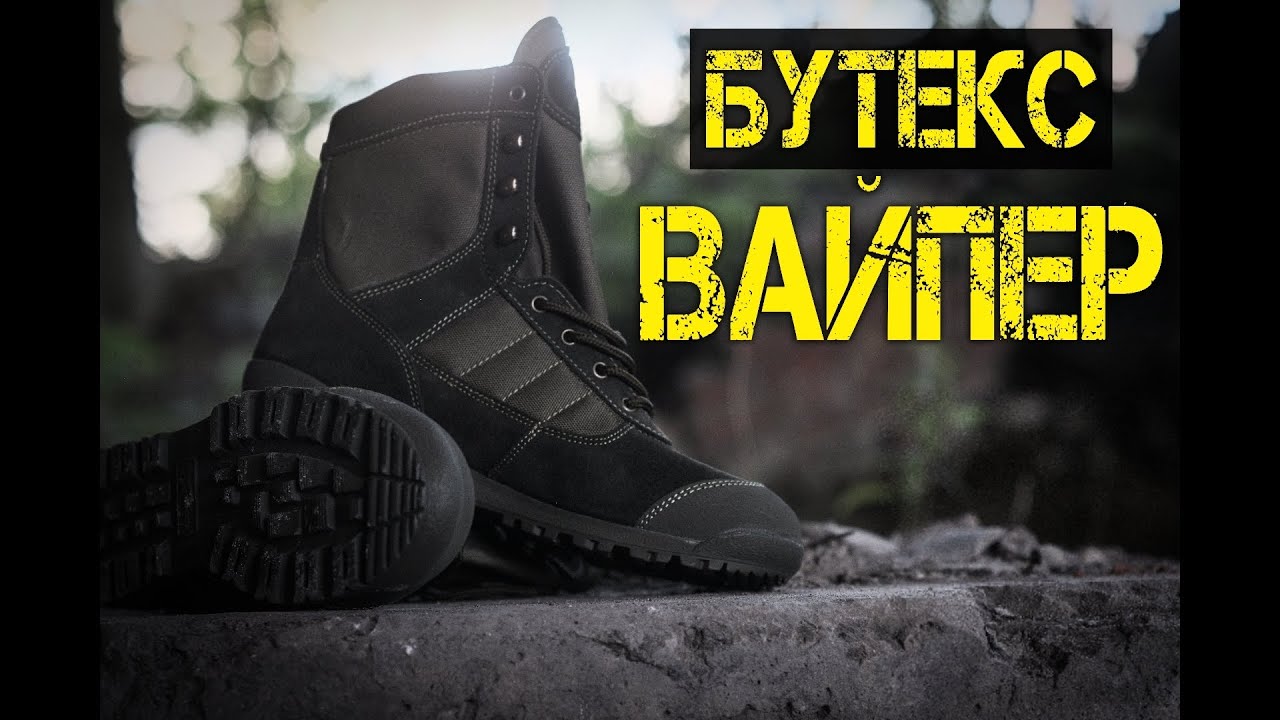 БУТЕКС 