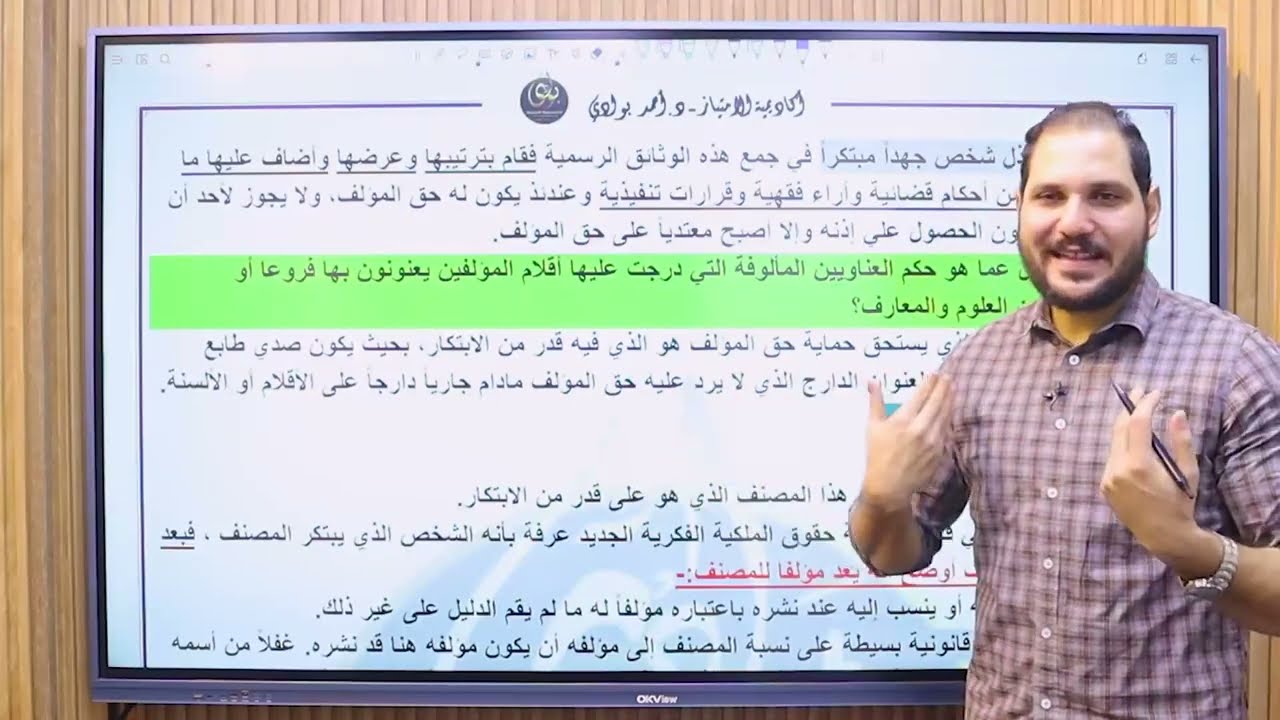 محاضرة رقم (٣)، نظرية حق👌⚖️